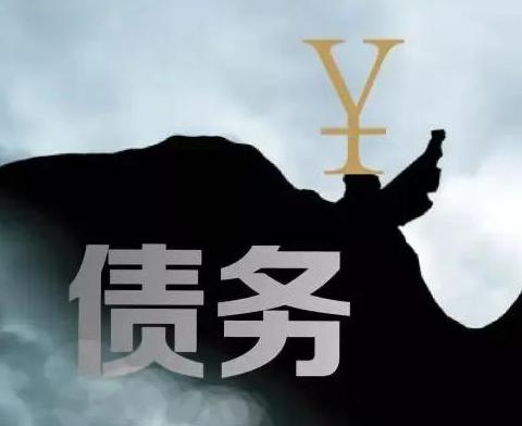 什么是债务优化，通什债务优化有什么效果？