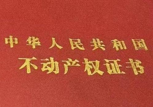 通什房子抵押给银行贷款利率多少 ?