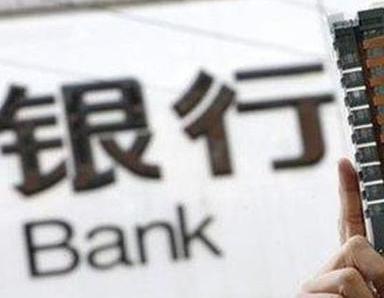 办理通什银行抵押贷款流程及条件是什么?