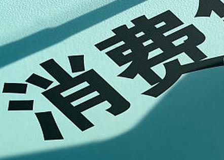 通什个人消费贷款办理条件?